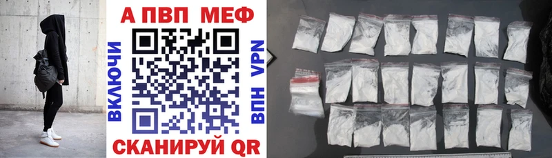 A-PVP кристаллы  shop как зайти  Мыски 