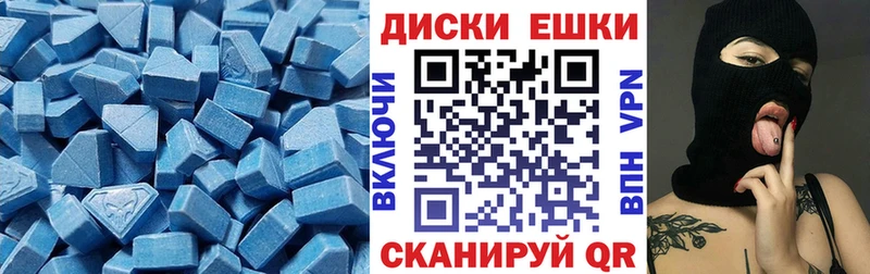 Ecstasy круглые  закладка  Мыски 