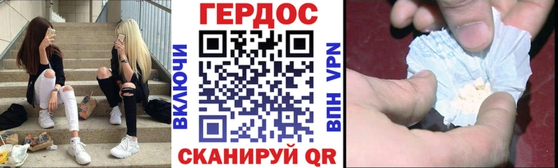 Героин белый omg ссылки Мыски