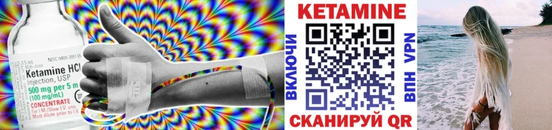 КЕТАМИН VHQ Мыски