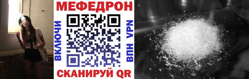 Меф VHQ магазин Мыски