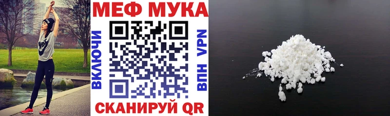 МЕФ мука Мыски