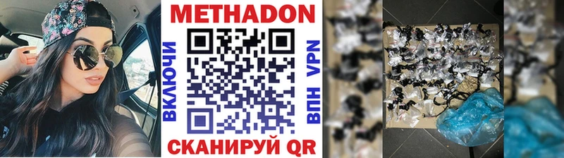 Метадон мёд  Мыски 